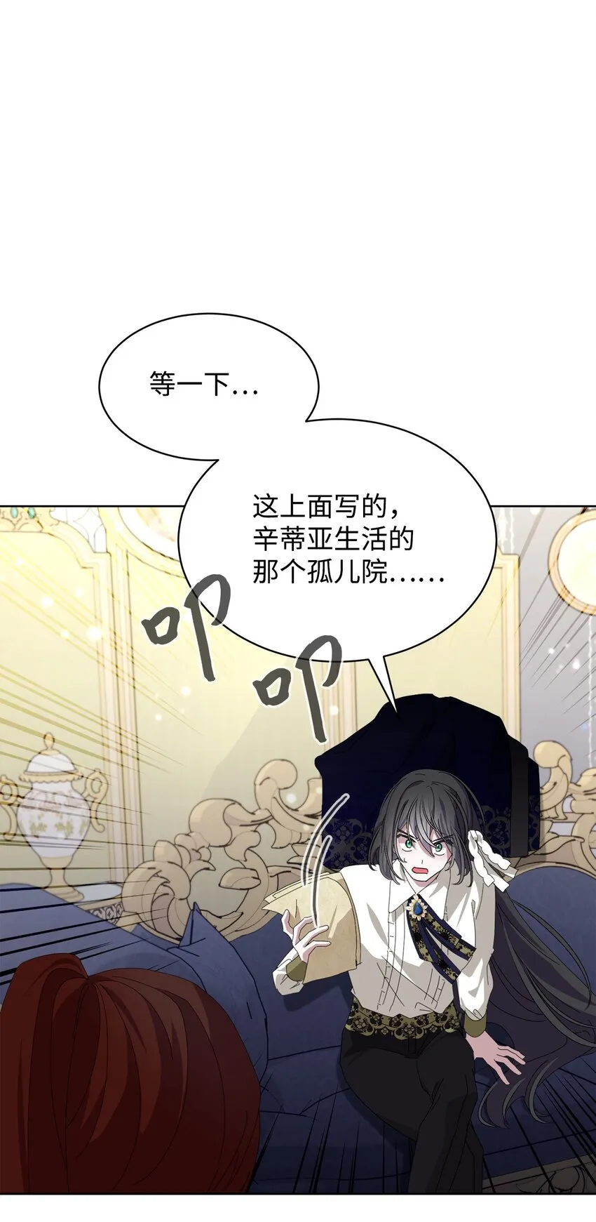 18 找到圣女 第75页