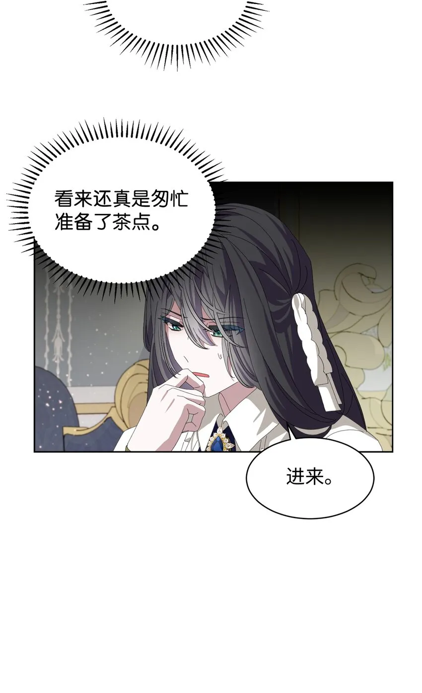 18 找到圣女 第78页