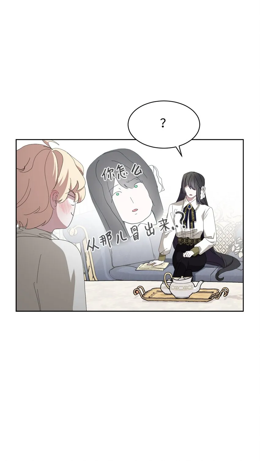 18 找到圣女 第81页
