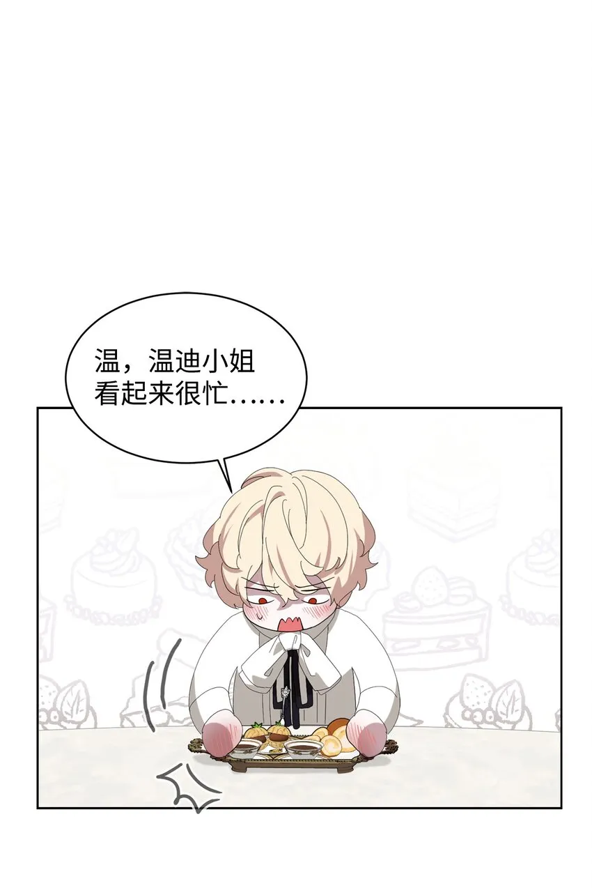 18 找到圣女 第82页