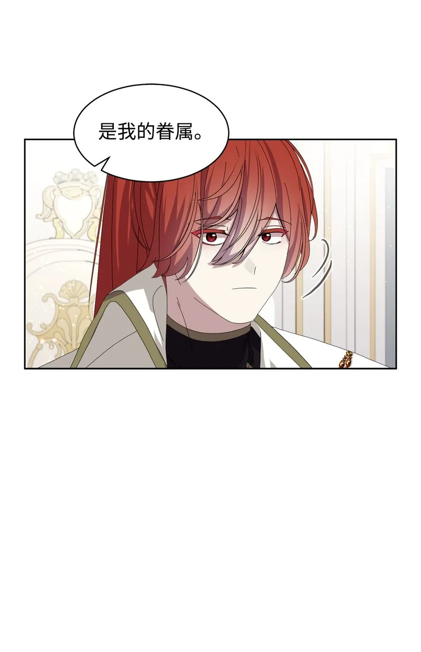18 找到圣女 第90页