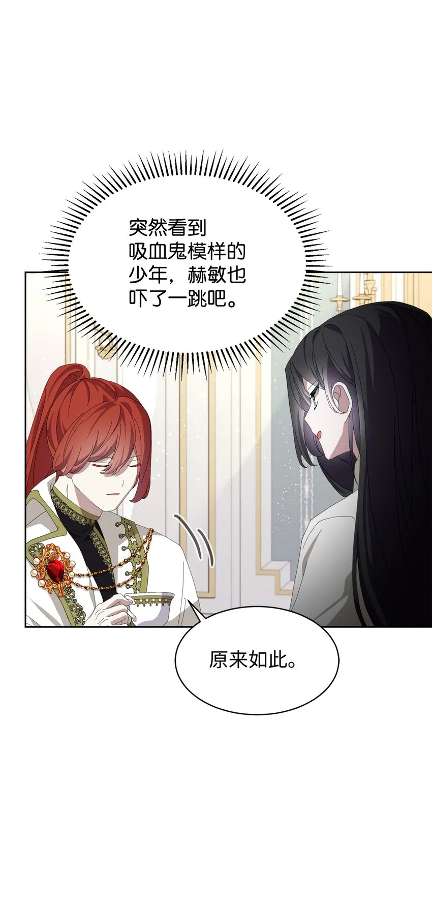 18 找到圣女 第91页
