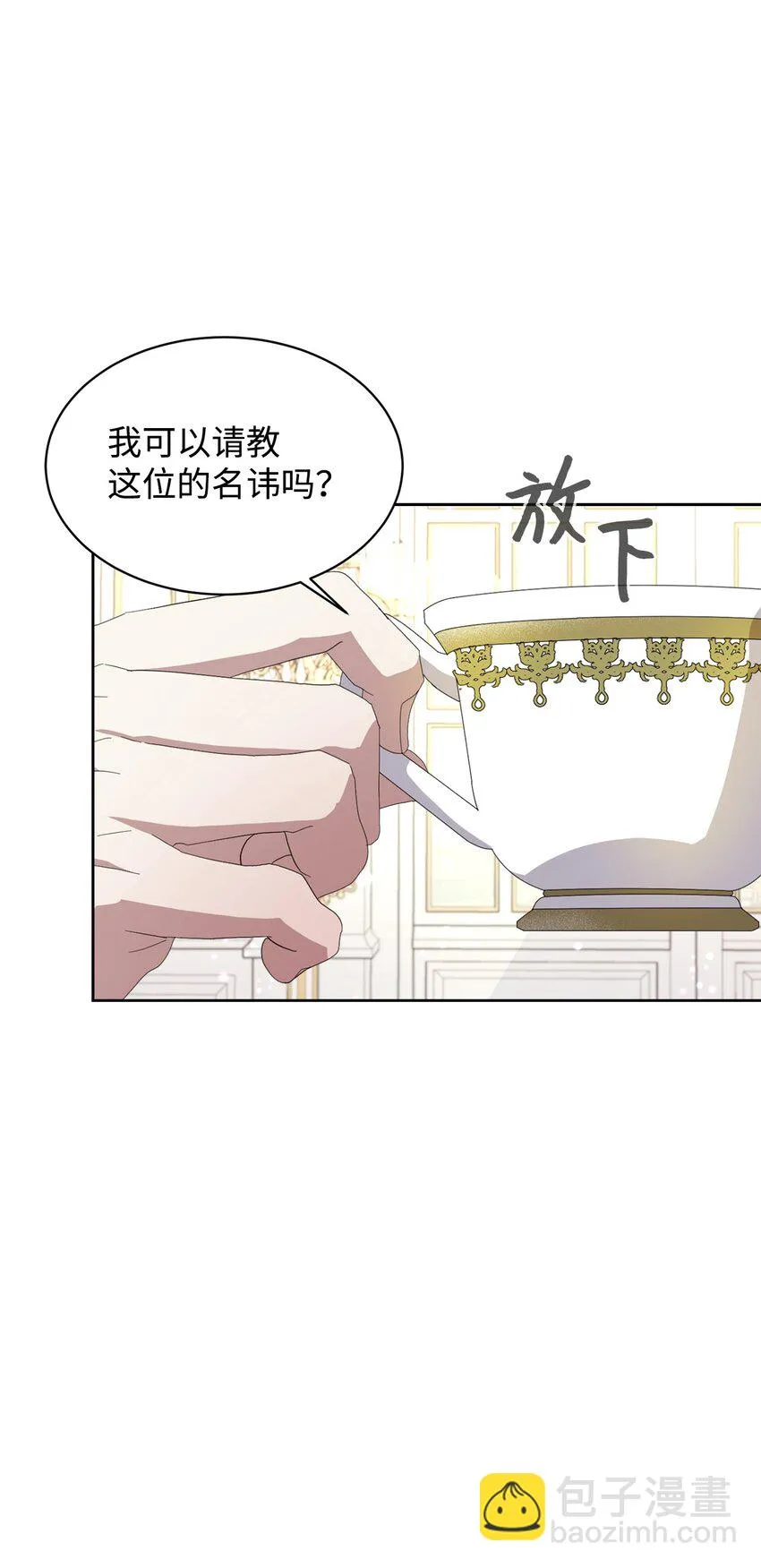 18 找到圣女 第92页