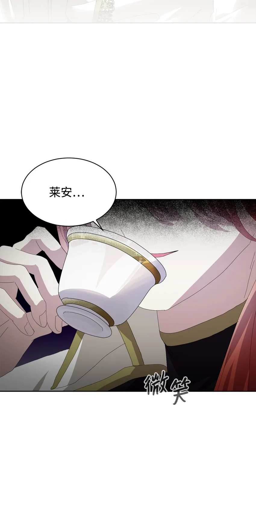 18 找到圣女 第94页