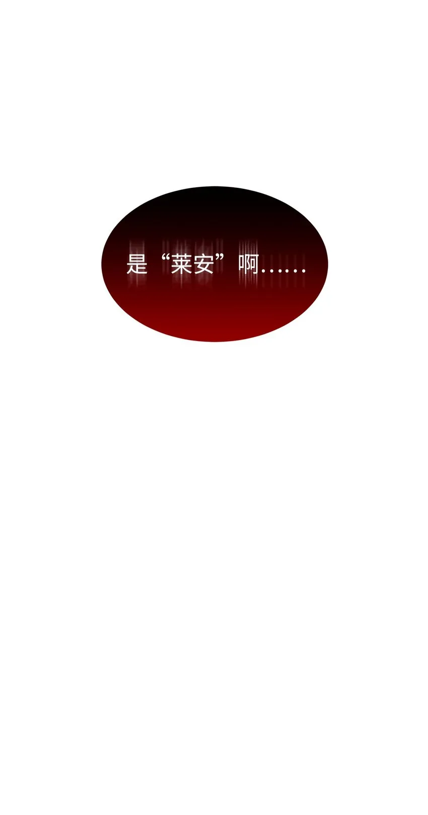 18 找到圣女 第95页