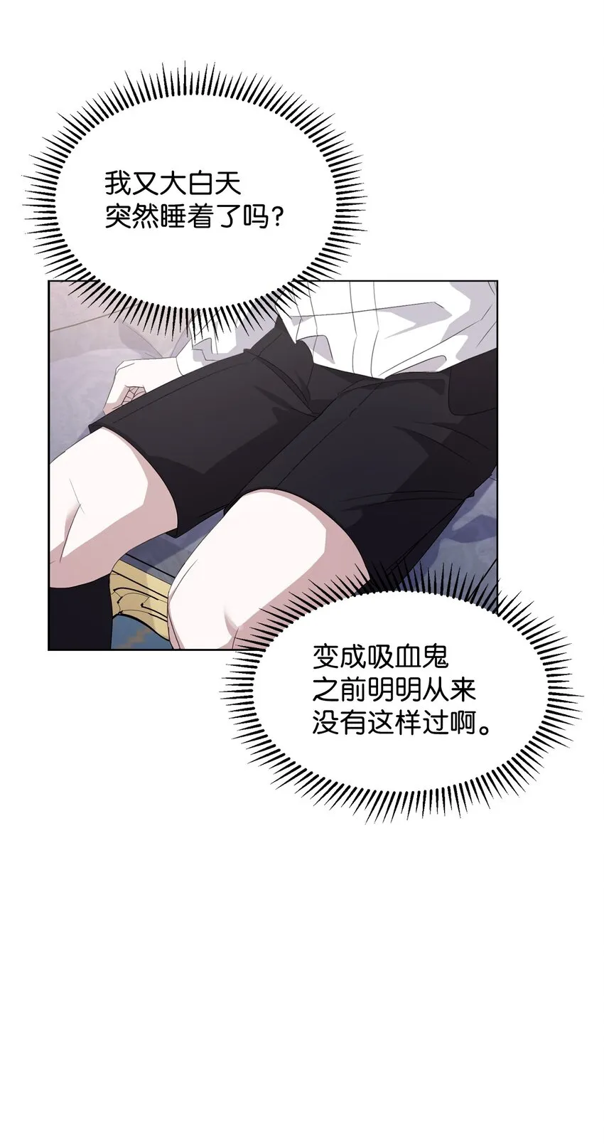 16 死不了那就活下去 第5页