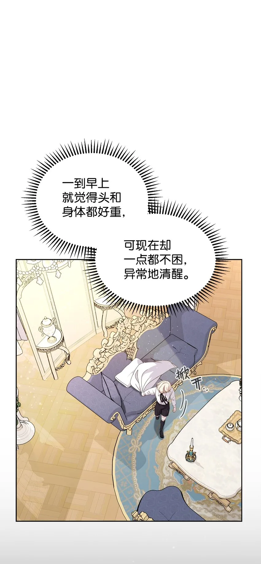 16 死不了那就活下去 第6页