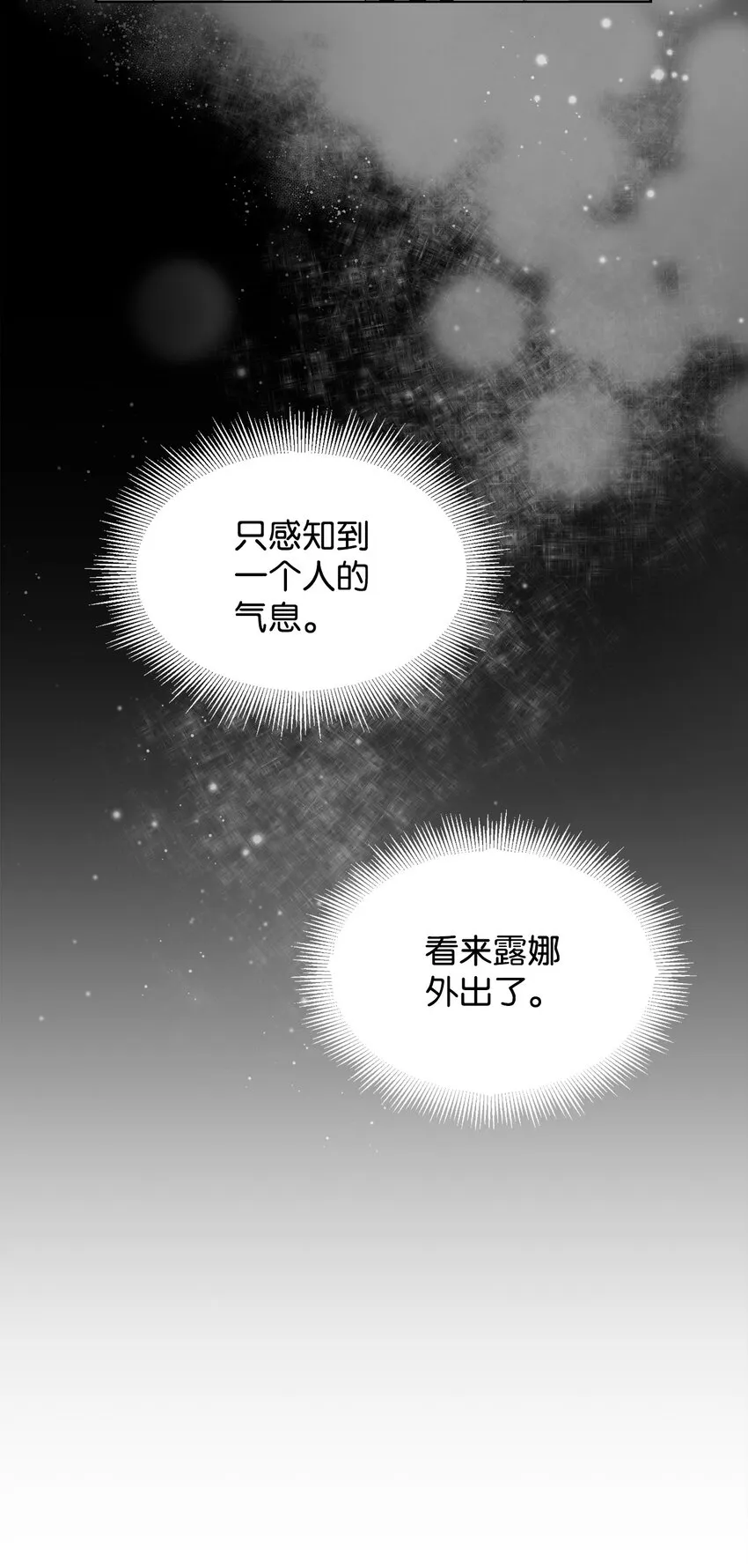 16 死不了那就活下去 第8页
