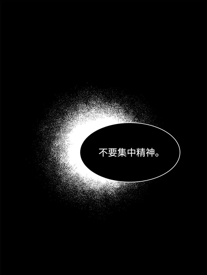 16 死不了那就活下去 第21页