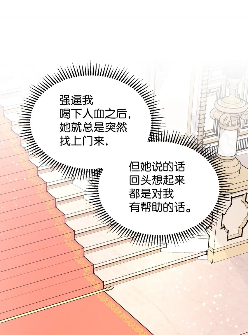 16 死不了那就活下去 第25页