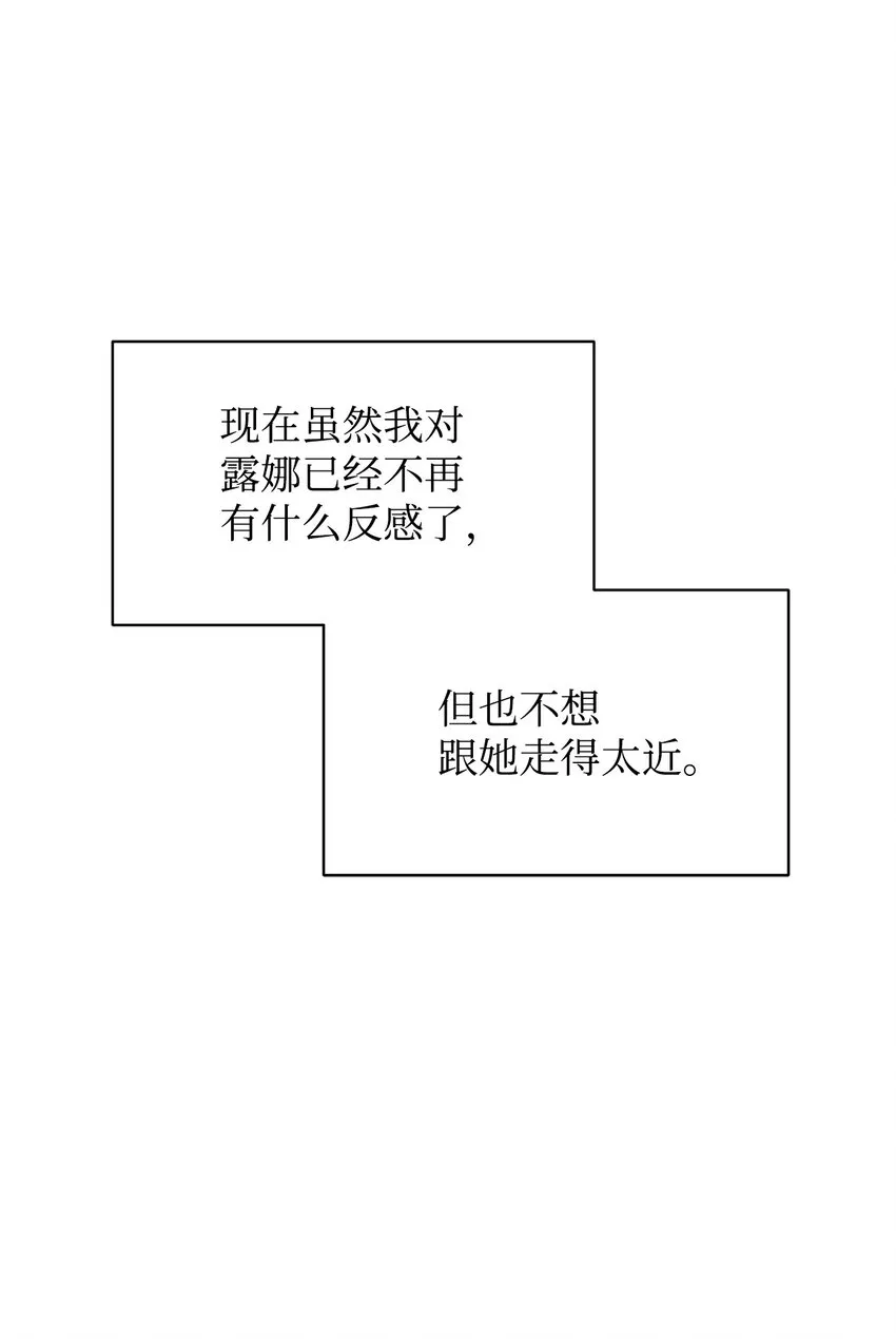 16 死不了那就活下去 第27页