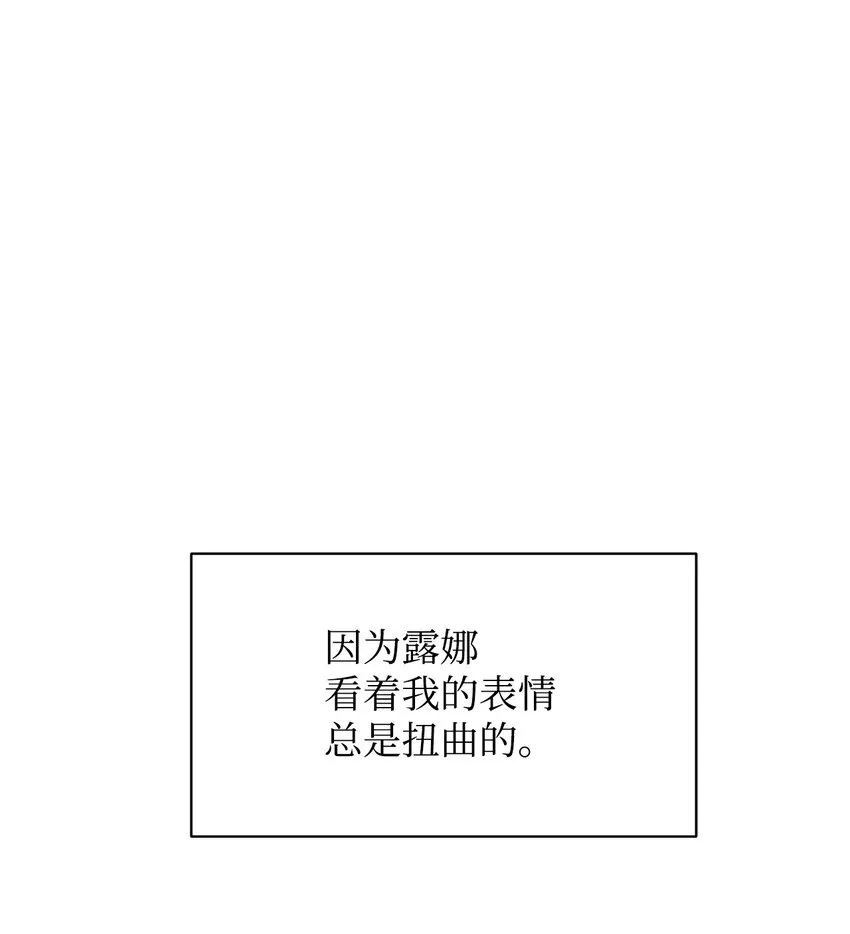 16 死不了那就活下去 第28页