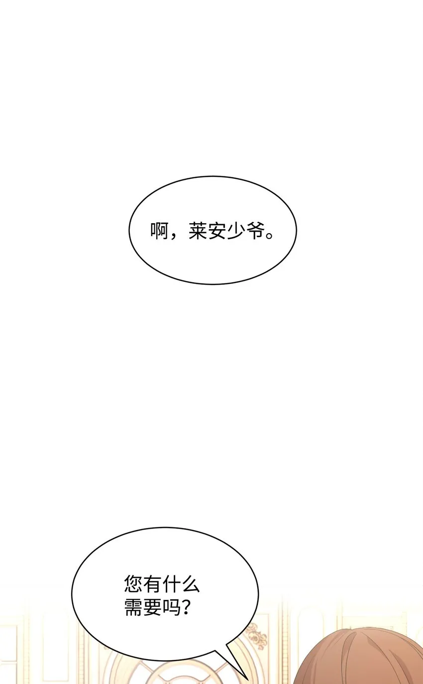 16 死不了那就活下去 第31页