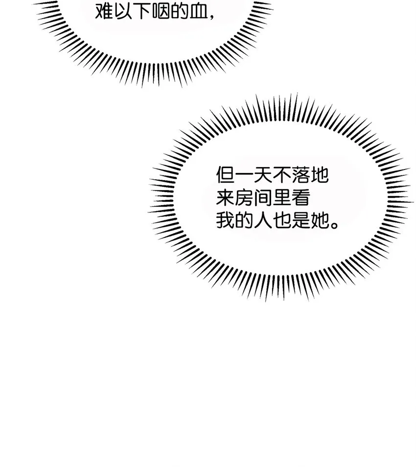 16 死不了那就活下去 第35页