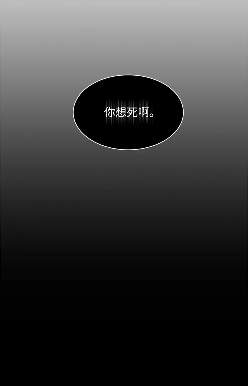 16 死不了那就活下去 第49页