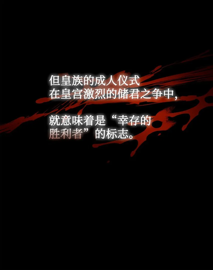 16 死不了那就活下去 第57页