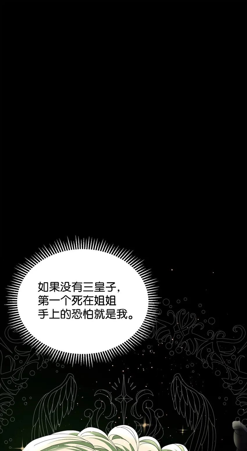 16 死不了那就活下去 第75页