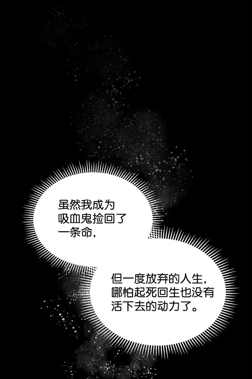 16 死不了那就活下去 第77页
