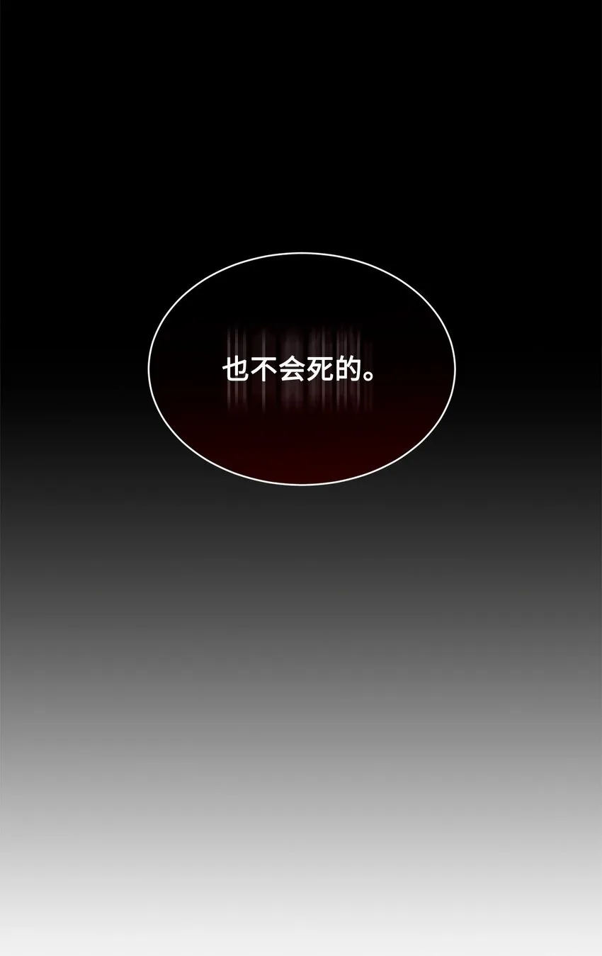 16 死不了那就活下去 第84页