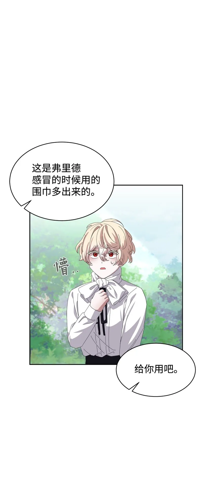 16 死不了那就活下去 第97页
