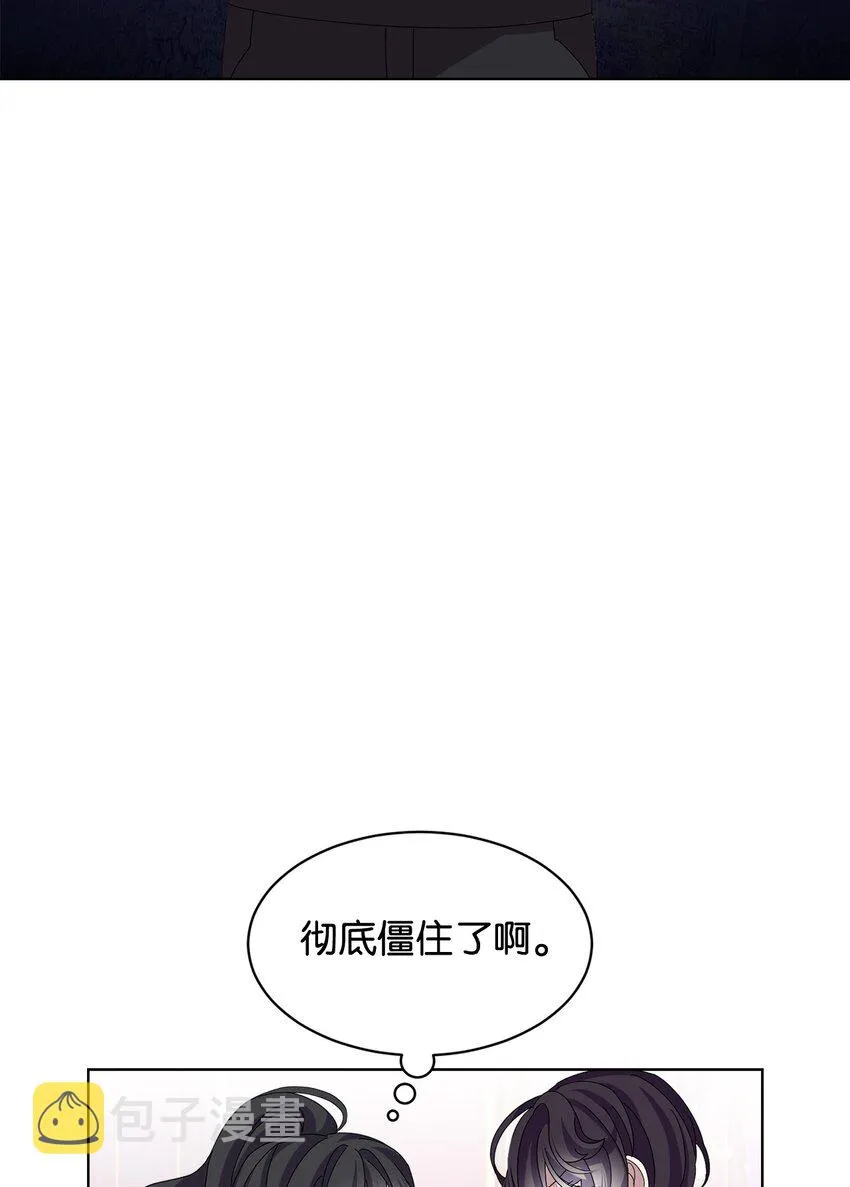 12 两个人的秘密 第6页