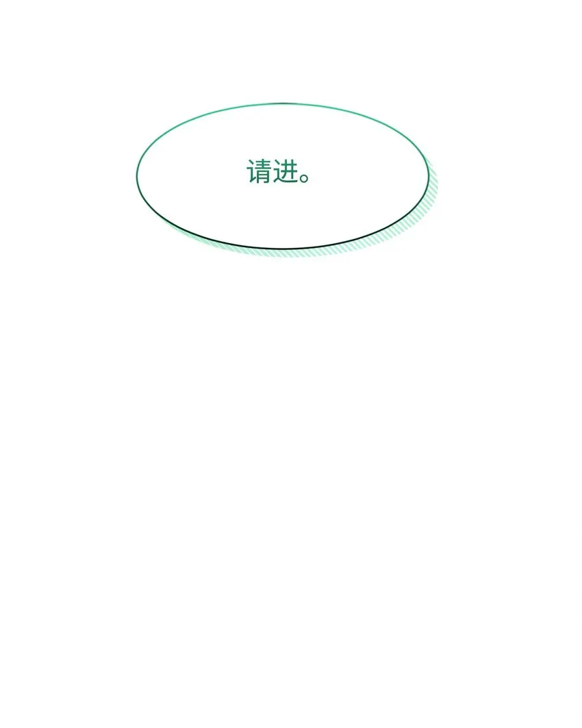 12 两个人的秘密 第9页