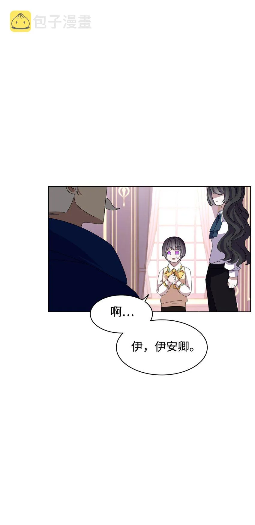 12 两个人的秘密 第13页