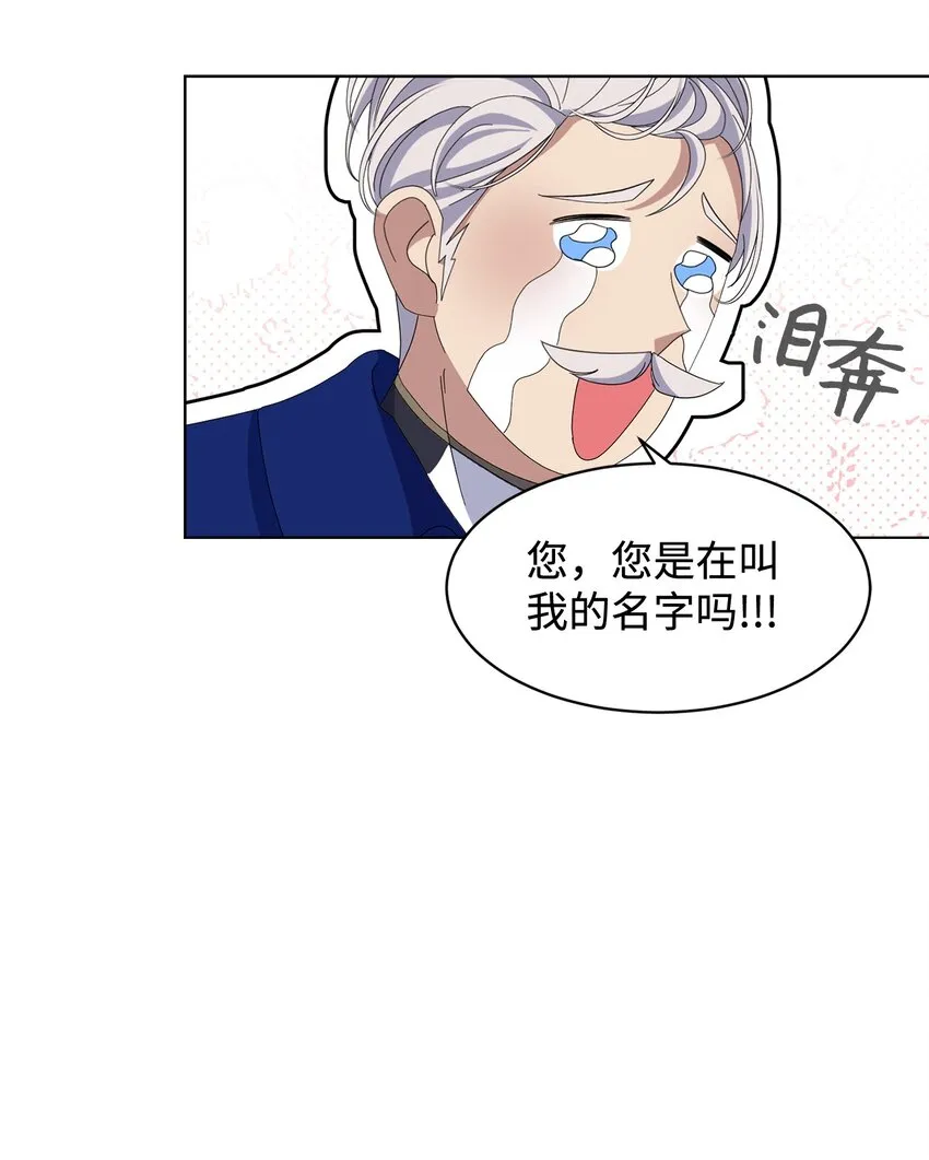 12 两个人的秘密 第15页