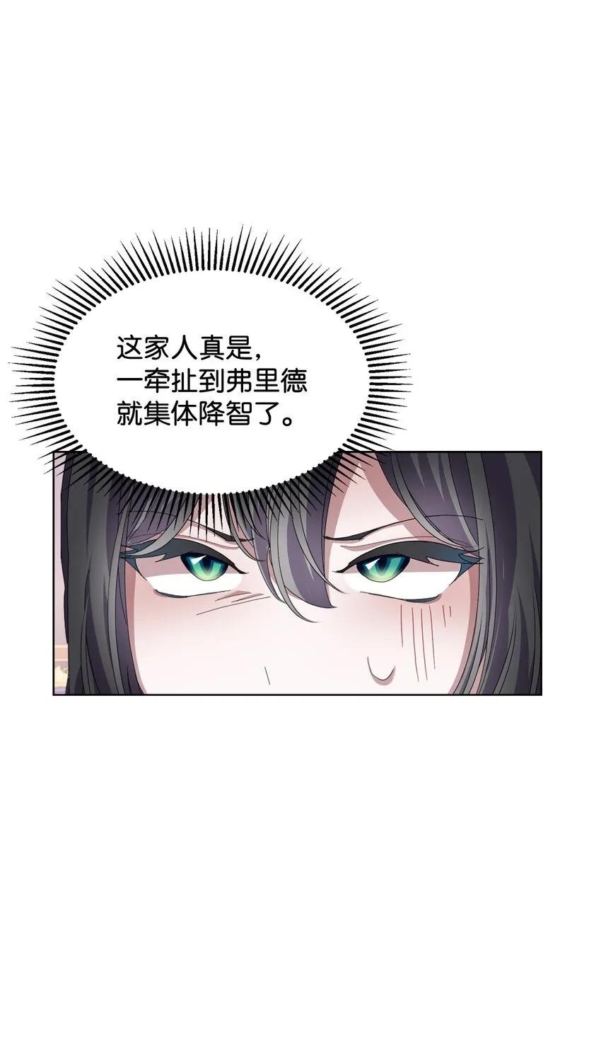 12 两个人的秘密 第20页