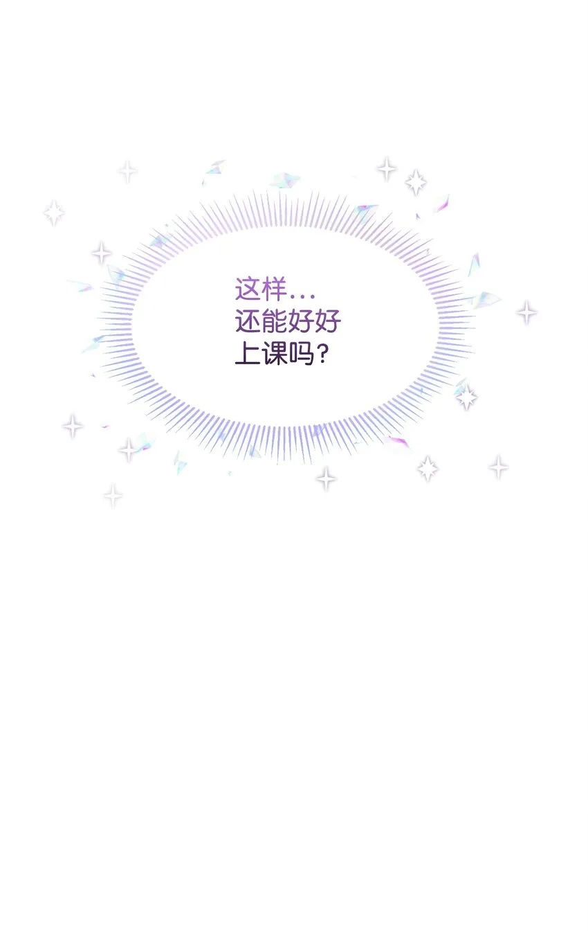 12 两个人的秘密 第21页