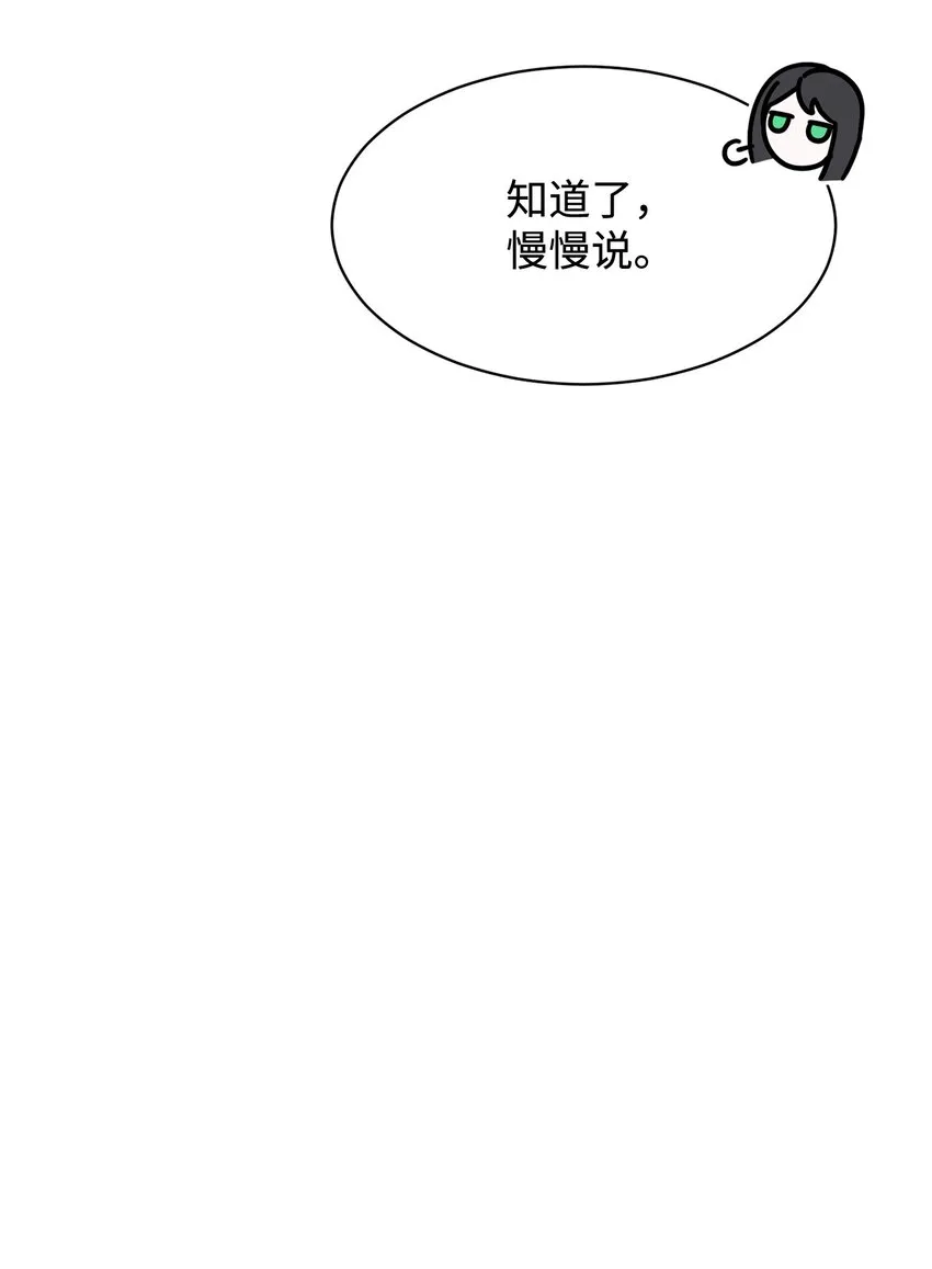 12 两个人的秘密 第30页