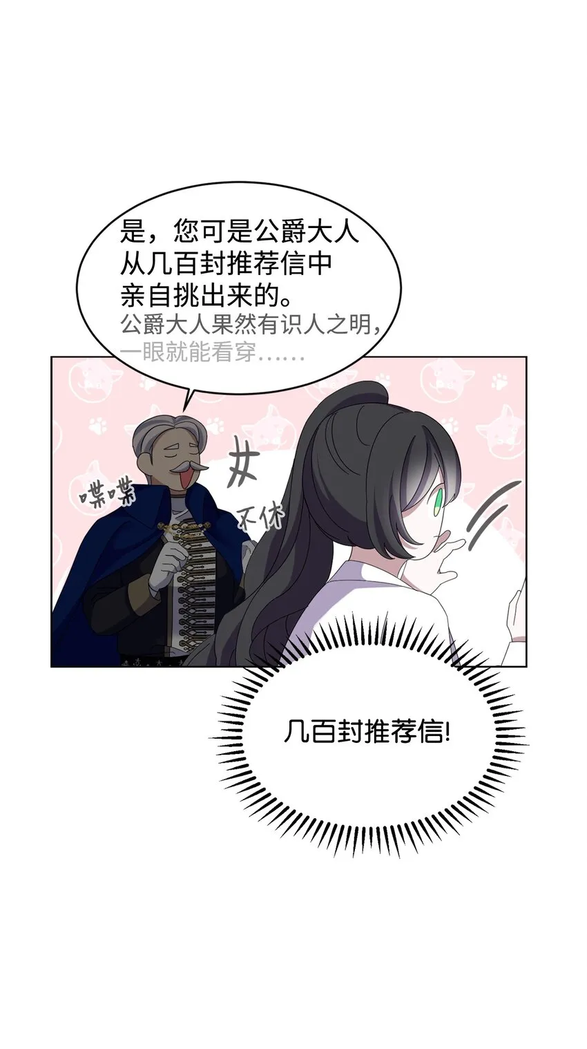12 两个人的秘密 第33页