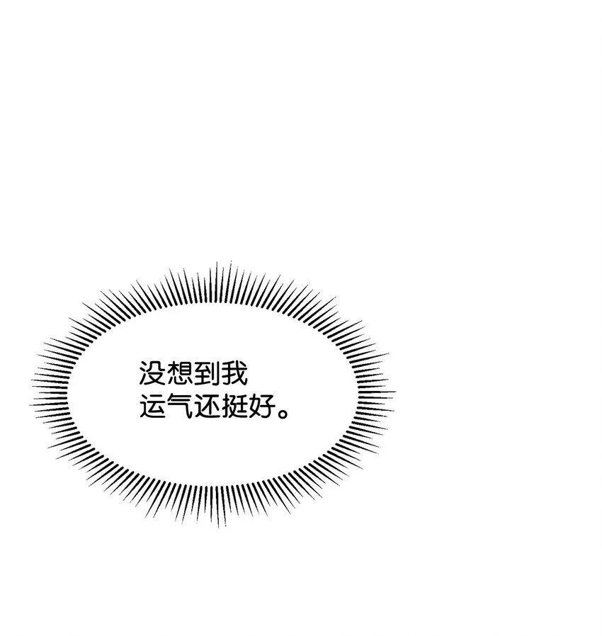 12 两个人的秘密 第35页