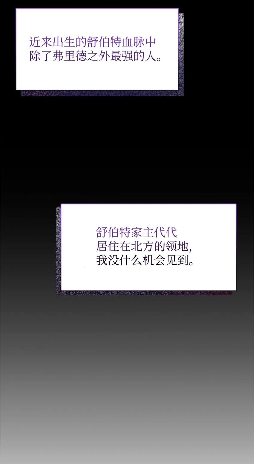 12 两个人的秘密 第38页