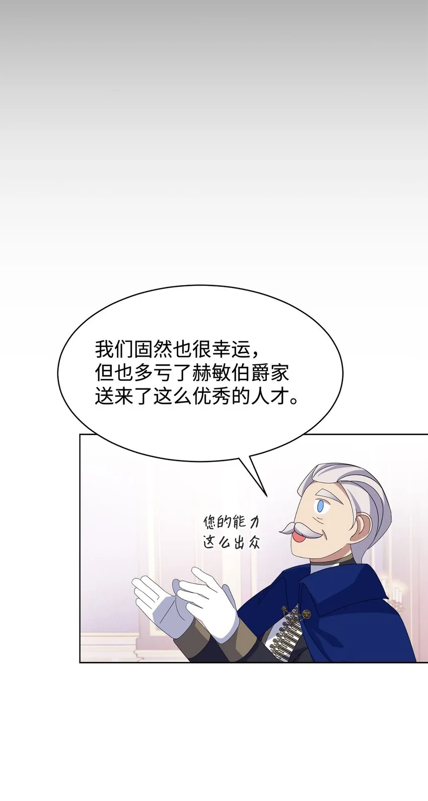 12 两个人的秘密 第39页