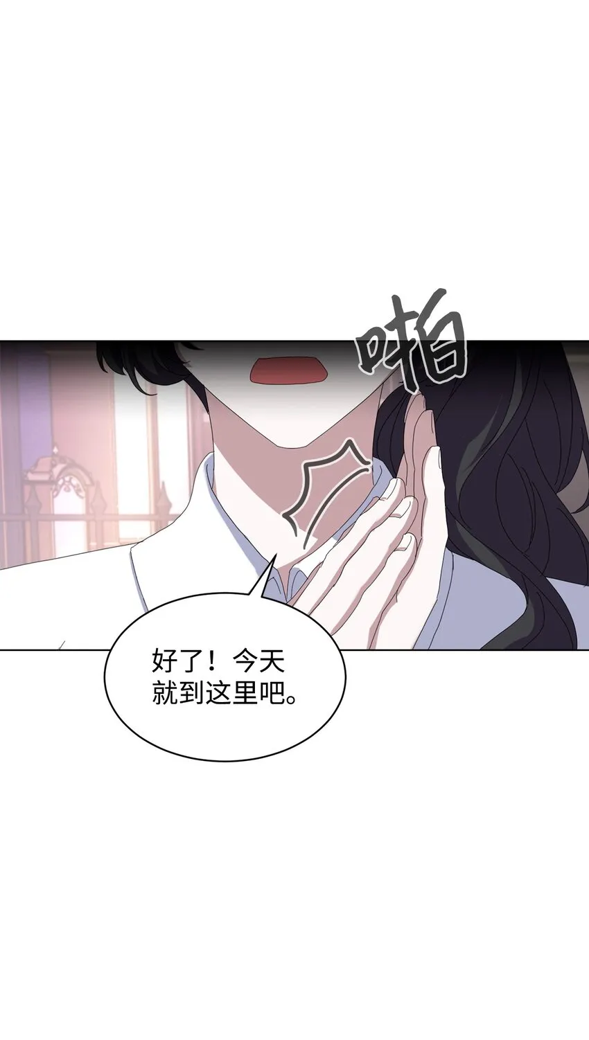 12 两个人的秘密 第51页