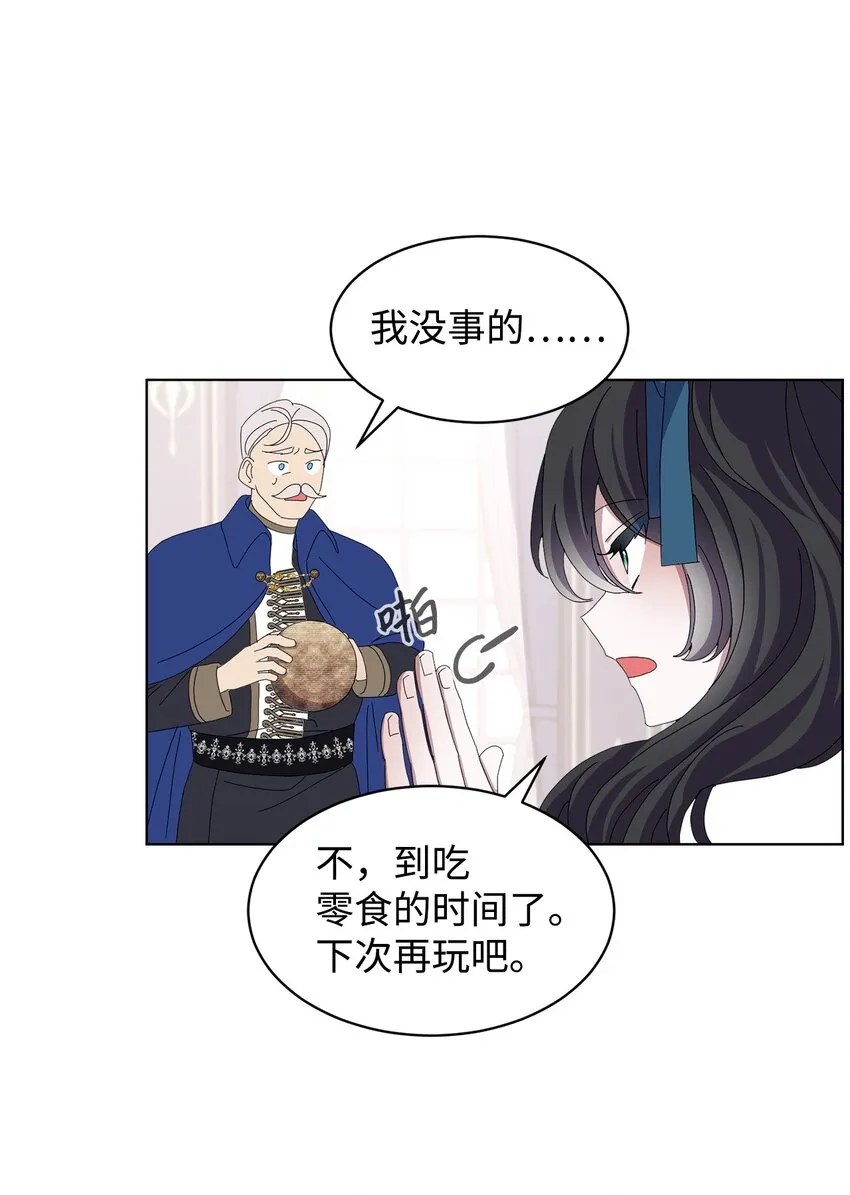 12 两个人的秘密 第52页