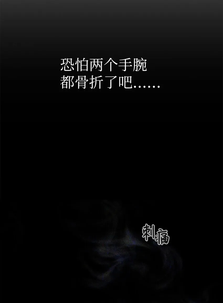 12 两个人的秘密 第57页