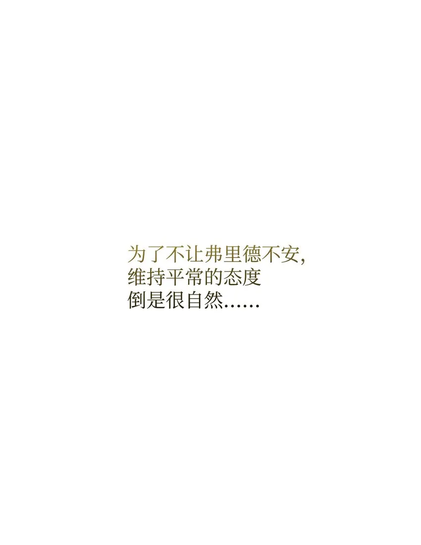 12 两个人的秘密 第60页