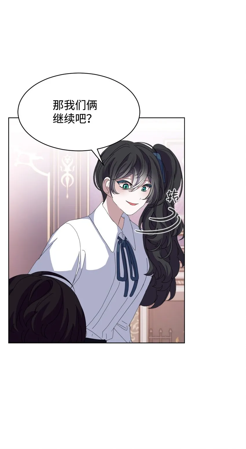 12 两个人的秘密 第61页