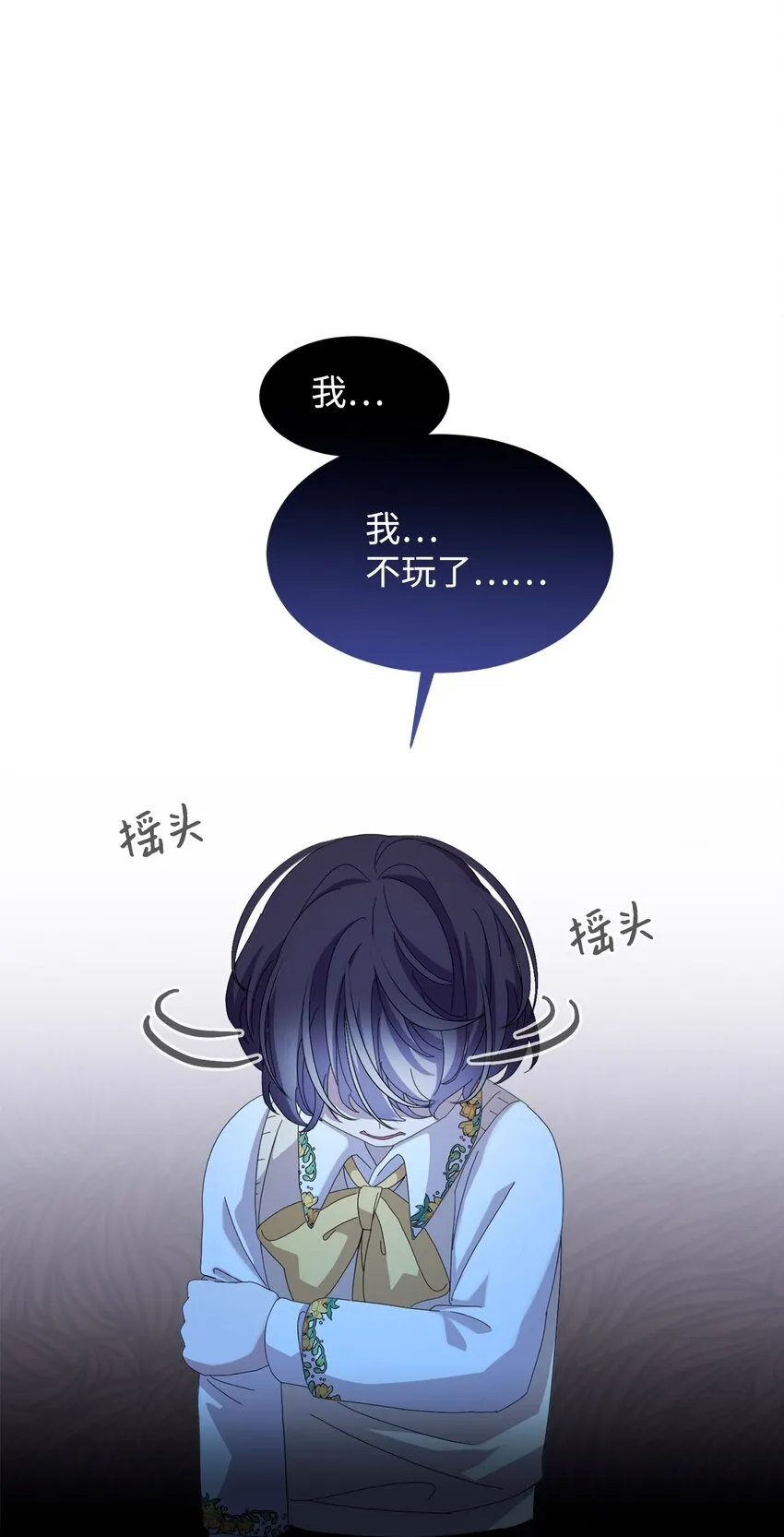12 两个人的秘密 第62页