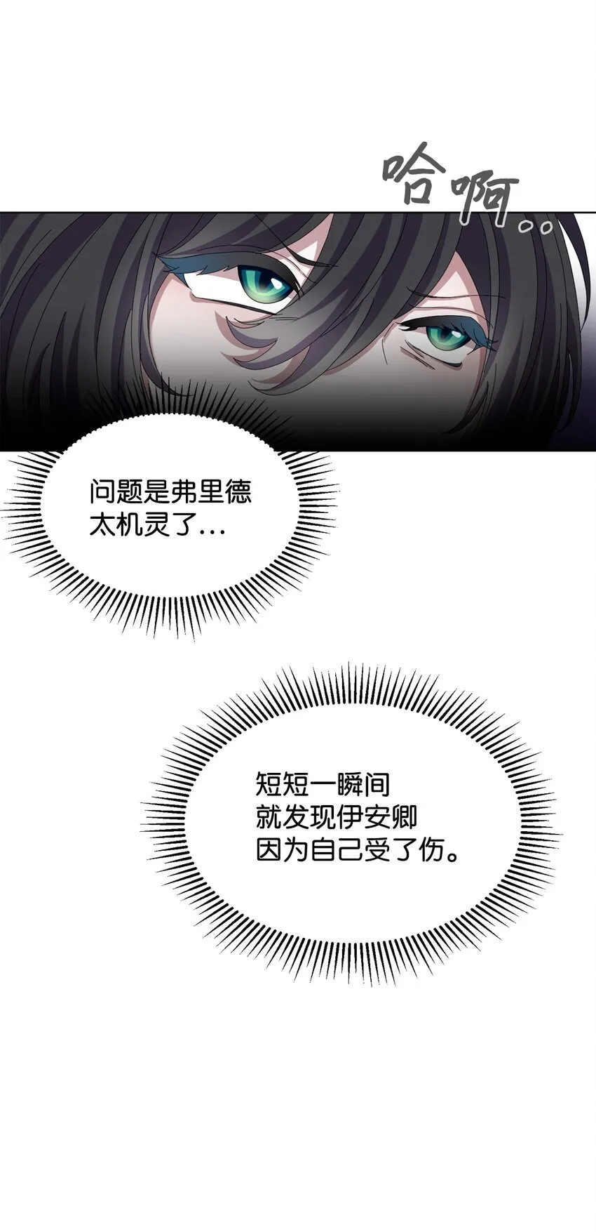 12 两个人的秘密 第64页