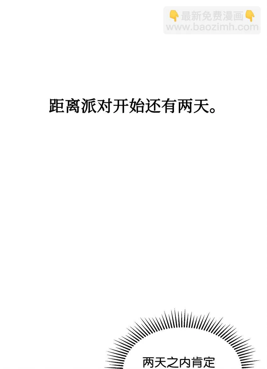 12 两个人的秘密 第67页