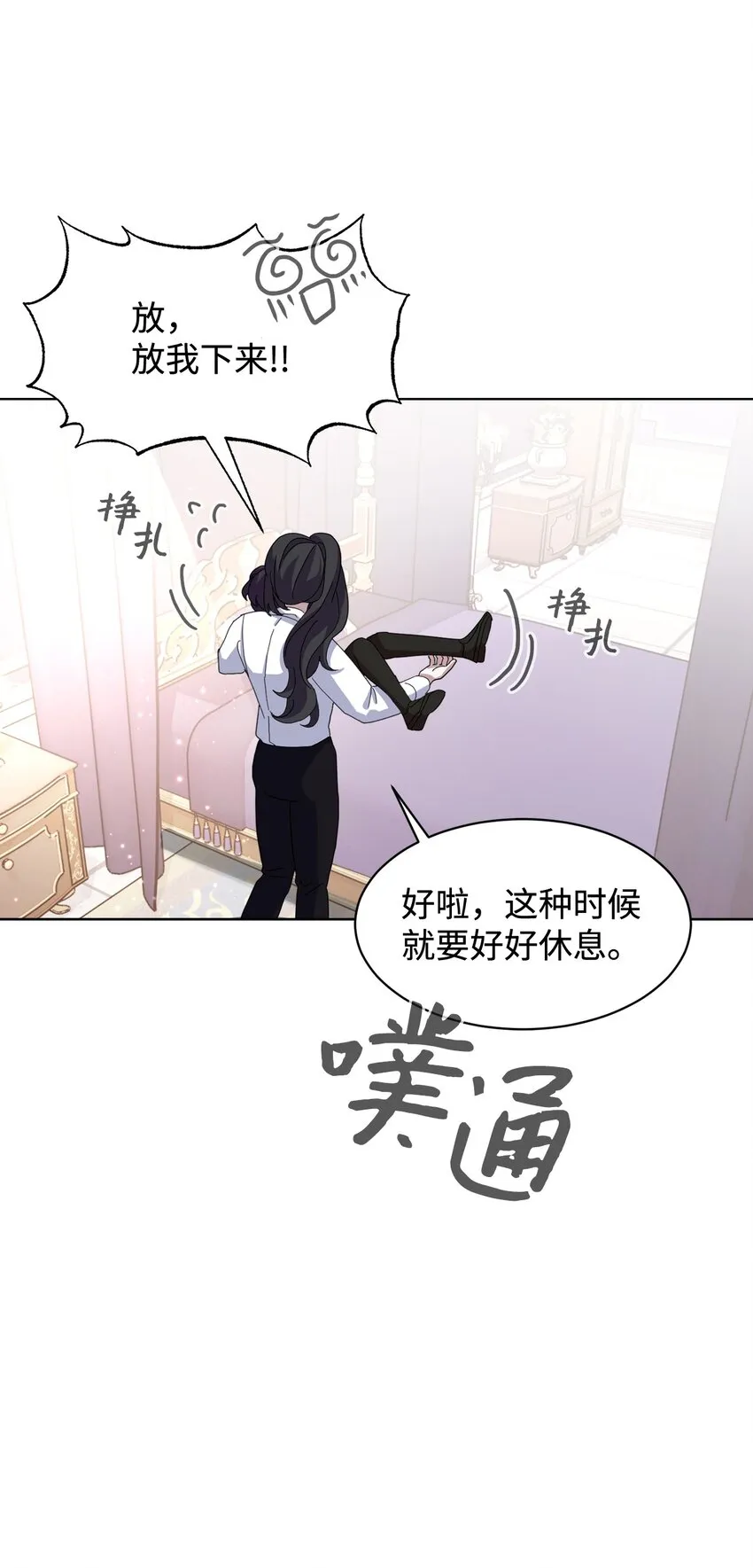 12 两个人的秘密 第73页