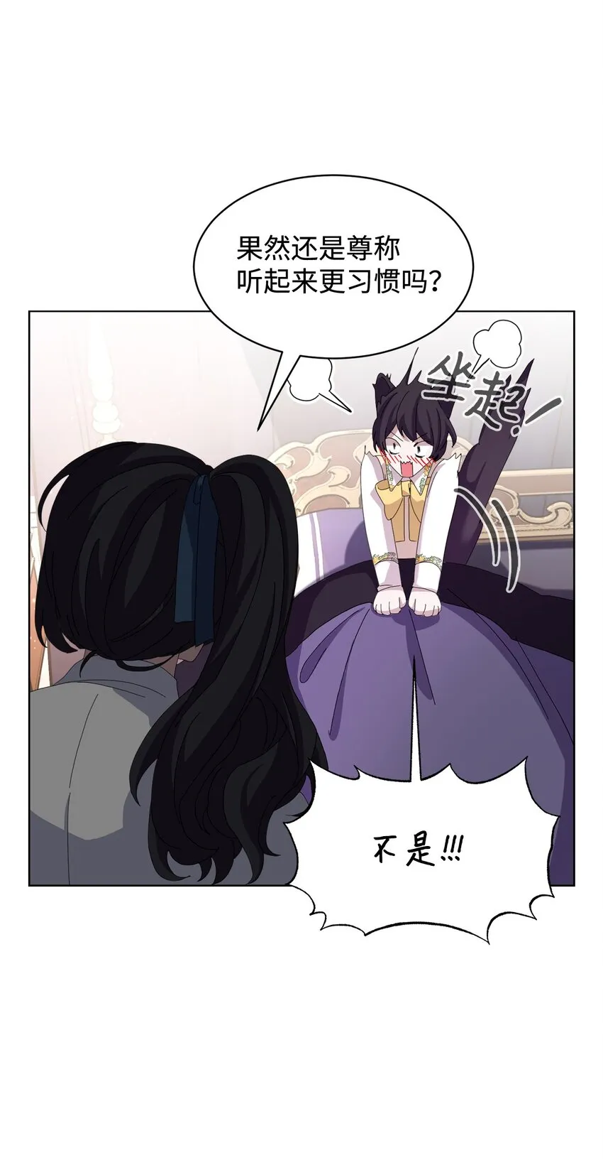 12 两个人的秘密 第76页