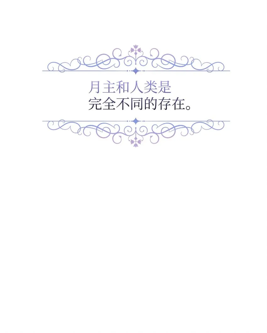 12 两个人的秘密 第78页
