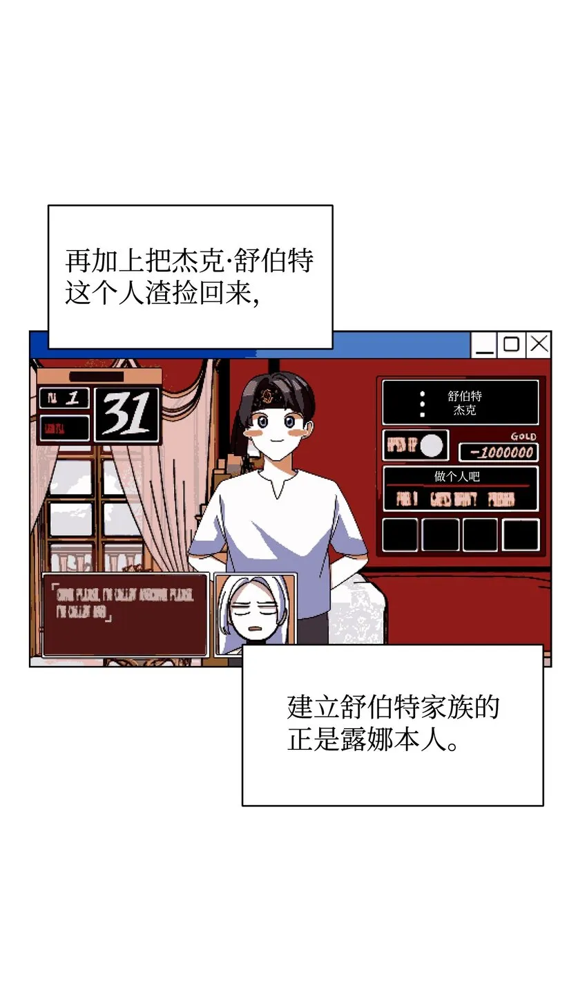 12 两个人的秘密 第80页