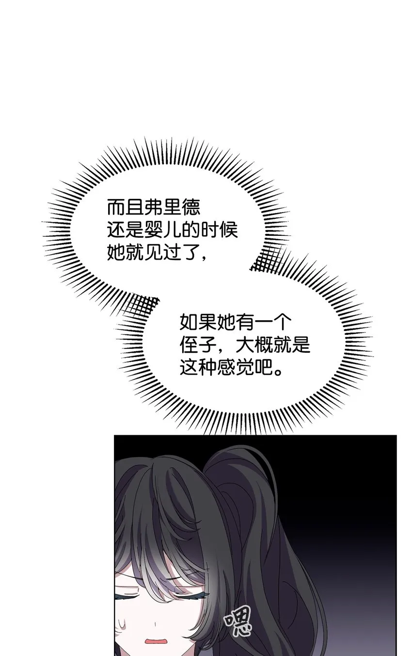 12 两个人的秘密 第81页