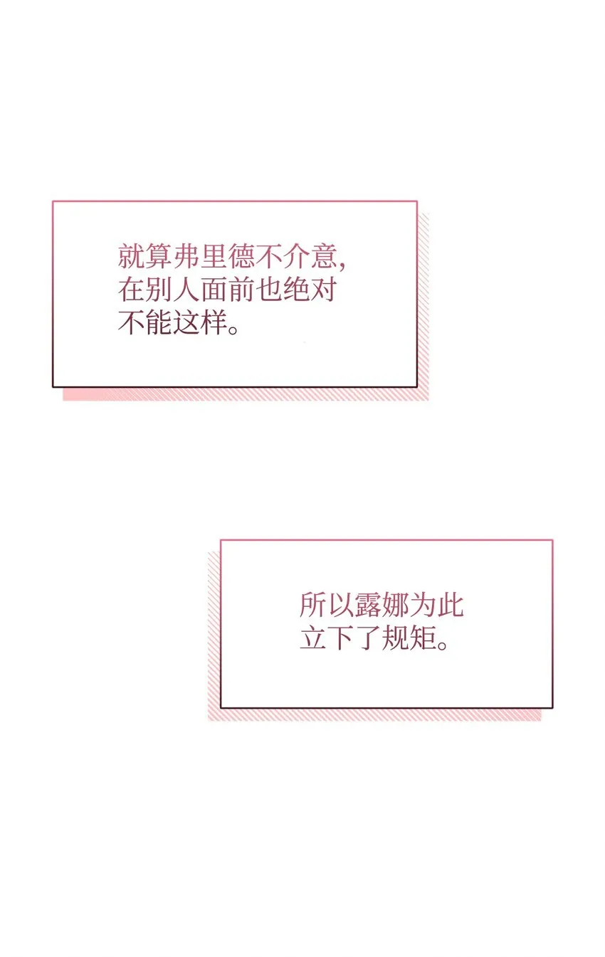 12 两个人的秘密 第83页