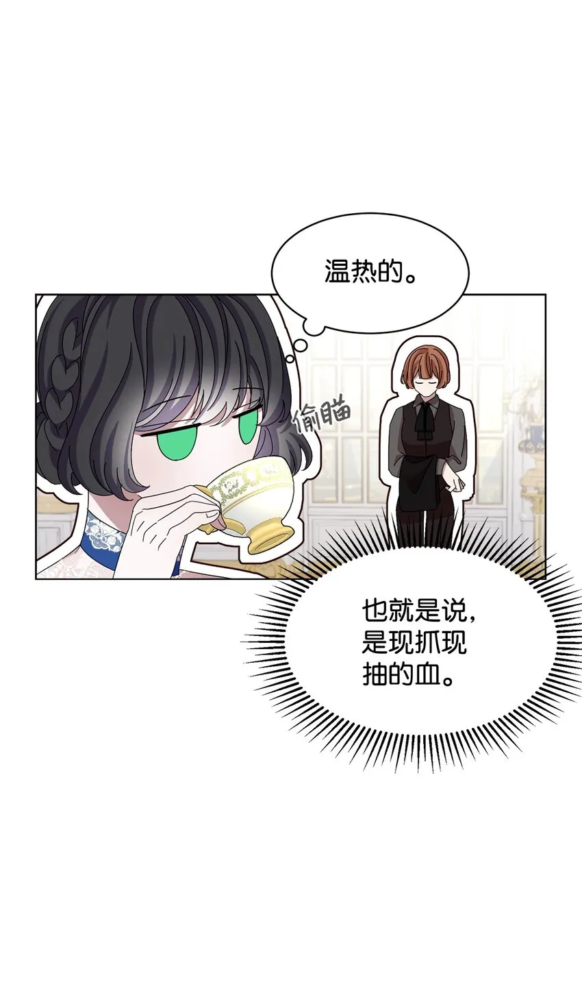 09 求死不得 第5页